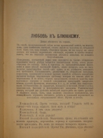 `Полное собрание сочинений Леонида Андреева в 8-ми томах` Л.Андреев. С.-Петербург, Издание Товарищества А.Ф.Маркс, 1913г.