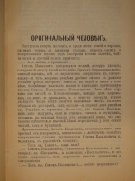 `Полное собрание сочинений Леонида Андреева в 8-ми томах` Л.Андреев. С.-Петербург, Издание Товарищества А.Ф.Маркс, 1913г.