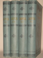 `Полное собрание сочинений Леонида Андреева в 8-ми томах` Л.Андреев. С.-Петербург, Издание Товарищества А.Ф.Маркс, 1913г.