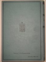 `Полное собрание сочинений Леонида Андреева в 8-ми томах` Л.Андреев. С.-Петербург, Издание Товарищества А.Ф.Маркс, 1913г.