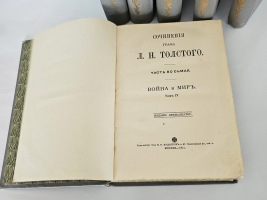 `Сочинения графа Л.Н.Толстого в 20-ти томах (в наличии только 9 томов)` . Москва, Типография Товарищества И.Н.Кушнерёв и К°, 1911г.