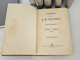 `Сочинения графа Л.Н.Толстого в 20-ти томах (в наличии только 9 томов)` . Москва, Типография Товарищества И.Н.Кушнерёв и К°, 1911г.