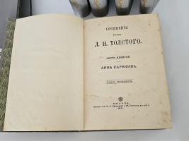`Сочинения графа Л.Н.Толстого в 20-ти томах (в наличии только 9 томов)` . Москва, Типография Товарищества И.Н.Кушнерёв и К°, 1911г.