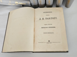 `Сочинения графа Л.Н.Толстого в 20-ти томах (в наличии только 9 томов)` . Москва, Типография Товарищества И.Н.Кушнерёв и К°, 1911г.
