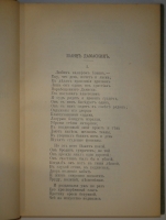 `Полное собрание сочинений Гр. А.К.Толстого в 4-х томах` А.К.Толстой. С.-Петербург, Издание А.Ф.Маркса, 1907-1908гг.