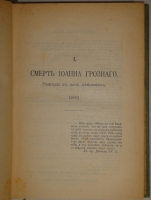 `Полное собрание сочинений Гр. А.К.Толстого в 4-х томах` А.К.Толстой. С.-Петербург, Издание А.Ф.Маркса, 1907-1908гг.