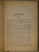 `Полное собрание сочинений Гр. А.К.Толстого в 4-х томах` А.К.Толстой. С.-Петербург, Издание А.Ф.Маркса, 1907-1908гг.