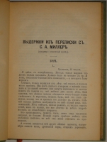 `Полное собрание сочинений Гр. А.К.Толстого в 4-х томах` А.К.Толстой. С.-Петербург, Издание А.Ф.Маркса, 1907-1908гг.