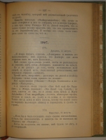 `Полное собрание сочинений Гр. А.К.Толстого в 4-х томах` А.К.Толстой. С.-Петербург, Издание А.Ф.Маркса, 1907-1908гг.