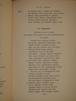 `Полное собрание сочинений М.Ю.Лермонтова в пяти томах` М.Ю.Лермонтов. С.-Петербург, Печатано в Типографии Императорской Академии Наук, 1916г.
