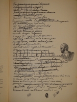 `Полное собрание сочинений М.Ю.Лермонтова в пяти томах` М.Ю.Лермонтов. С.-Петербург, Печатано в Типографии Императорской Академии Наук, 1916г.