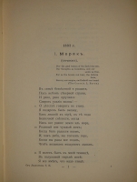 `Полное собрание сочинений М.Ю.Лермонтова в пяти томах` М.Ю.Лермонтов. С.-Петербург, Печатано в Типографии Императорской Академии Наук, 1916г.
