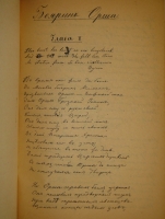 `Полное собрание сочинений М.Ю.Лермонтова в пяти томах` М.Ю.Лермонтов. С.-Петербург, Печатано в Типографии Императорской Академии Наук, 1916г.
