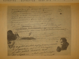 `Полное собрание сочинений М.Ю.Лермонтова в пяти томах` М.Ю.Лермонтов. С.-Петербург, Печатано в Типографии Императорской Академии Наук, 1916г.