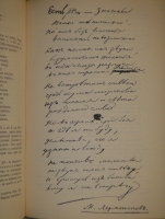 `Полное собрание сочинений М.Ю.Лермонтова в пяти томах` М.Ю.Лермонтов. С.-Петербург, Печатано в Типографии Императорской Академии Наук, 1916г.