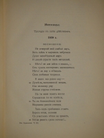 `Полное собрание сочинений М.Ю.Лермонтова в пяти томах` М.Ю.Лермонтов. С.-Петербург, Печатано в Типографии Императорской Академии Наук, 1916г.