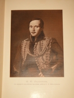 `Полное собрание сочинений М.Ю.Лермонтова в пяти томах` М.Ю.Лермонтов. С.-Петербург, Печатано в Типографии Императорской Академии Наук, 1916г.