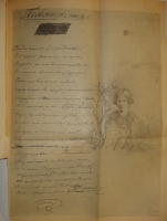`Полное собрание сочинений М.Ю.Лермонтова в пяти томах` М.Ю.Лермонтов. С.-Петербург, Печатано в Типографии Императорской Академии Наук, 1916г.