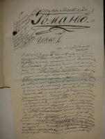 `Полное собрание сочинений М.Ю.Лермонтова в пяти томах` М.Ю.Лермонтов. С.-Петербург, Печатано в Типографии Императорской Академии Наук, 1916г.