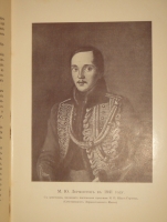 `Полное собрание сочинений М.Ю.Лермонтова в пяти томах` М.Ю.Лермонтов. С.-Петербург, Печатано в Типографии Императорской Академии Наук, 1916г.