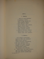 `Полное собрание сочинений М.Ю.Лермонтова в пяти томах` М.Ю.Лермонтов. С.-Петербург, Печатано в Типографии Императорской Академии Наук, 1916г.