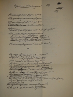 `Полное собрание сочинений А.С.Грибоедова в трёх томах` А.С.Грибоедов. С.-Петербург-Петроград, Печатано в Типографии Императорской Академии Наук, 1911-1917гг.