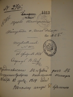 `Полное собрание сочинений А.С.Грибоедова в трёх томах` А.С.Грибоедов. С.-Петербург-Петроград, Печатано в Типографии Императорской Академии Наук, 1911-1917гг.