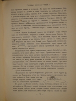 `Полное собрание сочинений А.С.Грибоедова в трёх томах` А.С.Грибоедов. С.-Петербург-Петроград, Печатано в Типографии Императорской Академии Наук, 1911-1917гг.