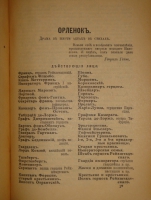 `Полное собрание сочинений Э.Ростана` Эдмон Ростан. С.-Петербург, Издание Товарищества А.Ф.Маркса, 1914г.