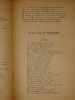 `Полное собрание сочинений Э.Ростана` Эдмон Ростан. С.-Петербург, Издание Товарищества А.Ф.Маркса, 1914г.