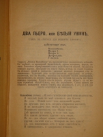 `Полное собрание сочинений Э.Ростана` Эдмон Ростан. С.-Петербург, Издание Товарищества А.Ф.Маркса, 1914г.