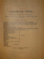 `Полное собрание сочинений Э.Ростана` Эдмон Ростан. С.-Петербург, Издание Товарищества А.Ф.Маркса, 1914г.