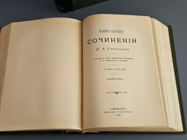`Полное собрание сочинений И.А.Гончарова в девяти томах ( пяти переплётах )` И.А.Гончаров. С.-Петербург, Издание Глазунова, 1896г.