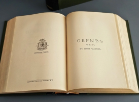 `Полное собрание сочинений И.А.Гончарова в девяти томах ( пяти переплётах )` И.А.Гончаров. С.-Петербург, Издание Глазунова, 1896г.
