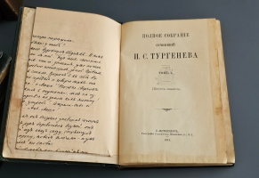 `Полное собрание сочинений И.С.Тургенева в десяти томах` И.С.Тургенев. С.-Петербург, Типография Глазунова, 1913 г.