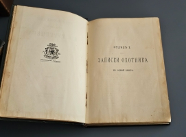 `Полное собрание сочинений И.С.Тургенева в десяти томах` И.С.Тургенев. С.-Петербург, Типография Глазунова, 1913 г.