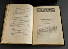 `Полное собрание сочинений И.С.Тургенева в десяти томах` И.С.Тургенев. С.-Петербург, Типография Глазунова, 1913 г.