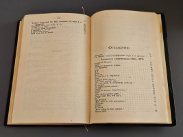 `Полное собрание сочинений Ф.И.Тютчева` Ф.И.Тютчев. С.-Петербург, Издание Т-ва А.Ф.Маркса, 1913 г.