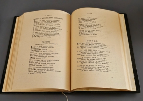 `Полное собрание стихотворений А.А. Фета` А.А. Фет. С.-Петербург, Маркс, 1912г.