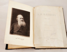 `Стихотворения А.Н. Плещеева (1846-1886)` А.Н. Плещеев. М.: Тип. А.И. Мамонтова и К°, 1887 г.