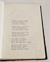 `Стихотворения А.Н. Плещеева (1846-1886)` А.Н. Плещеев. М.: Тип. А.И. Мамонтова и К°, 1887 г.