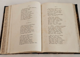 `Стихотворения А.Н. Плещеева (1846-1886)` А.Н. Плещеев. М.: Тип. А.И. Мамонтова и К°, 1887 г.