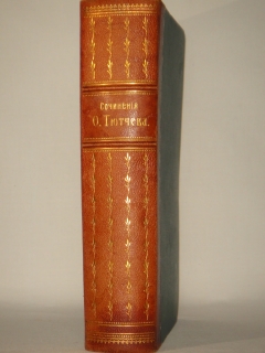 Полное собрание сочинений Ф.И.Тютчева с критико-биографическим очерком В.Я.Брюсова, библиографическим указателем, примечаниями, вариантами, факсимиле и портретом. С.-Петербург, Издание Товарищества А.Ф.Маркс, 1912г.