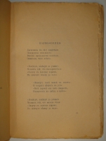 `Ярь. Стихи лирические и лирико-эпические` Сергей Городецкий. С.-Петербург, Издание  Кружка молодых , 1907г.