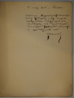 `Солнцеворот` Осип Дымов. С.-Петербург, Товарищество Р.Голике и А.Вильборг, 1905г.