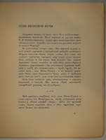 `Солнцеворот` Осип Дымов. С.-Петербург, Товарищество Р.Голике и А.Вильборг, 1905г.
