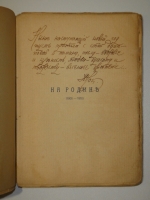 `Ночные часы` Александр Блок. Москва, Книгоиздательство  Мусагет , 1911г.