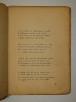 `Ночные часы` Александр Блок. Москва, Книгоиздательство  Мусагет , 1911г.