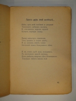 `Ночные часы` Александр Блок. Москва, Книгоиздательство  Мусагет , 1911г.