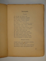 `Ночные часы` Александр Блок. Москва, Книгоиздательство  Мусагет , 1911г.